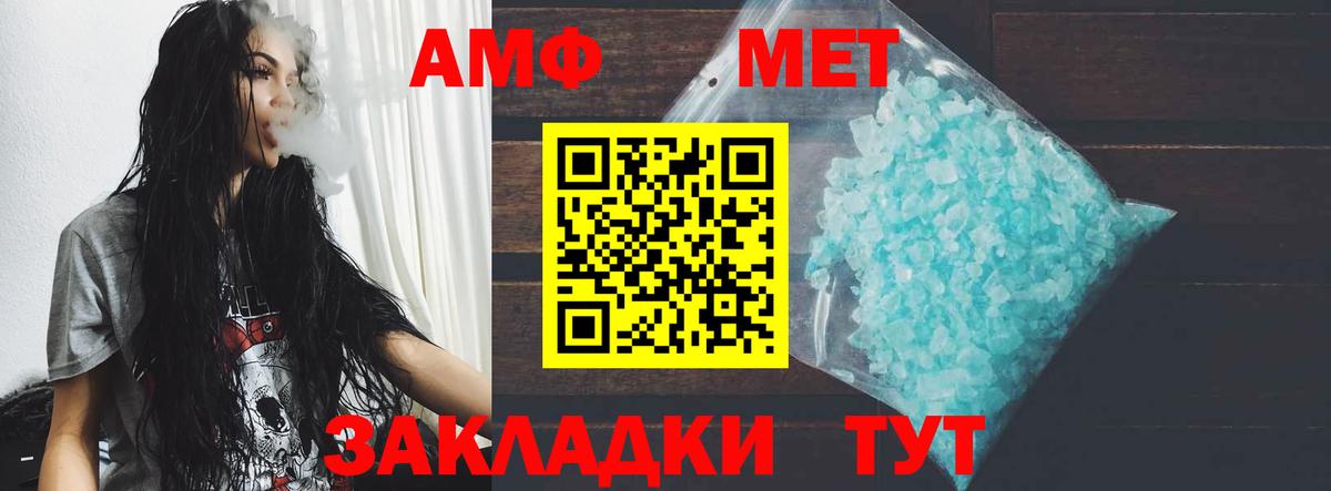АМФЕТАМИН 98%  Вход с VPN  Амфетамин  Миллерово 