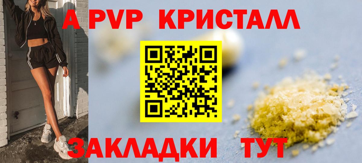 Alpha PVP Crystall Миллерово