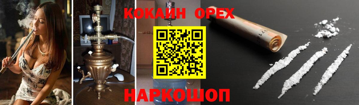 Миллерово  Кокаин 97%  Вход с VPN 