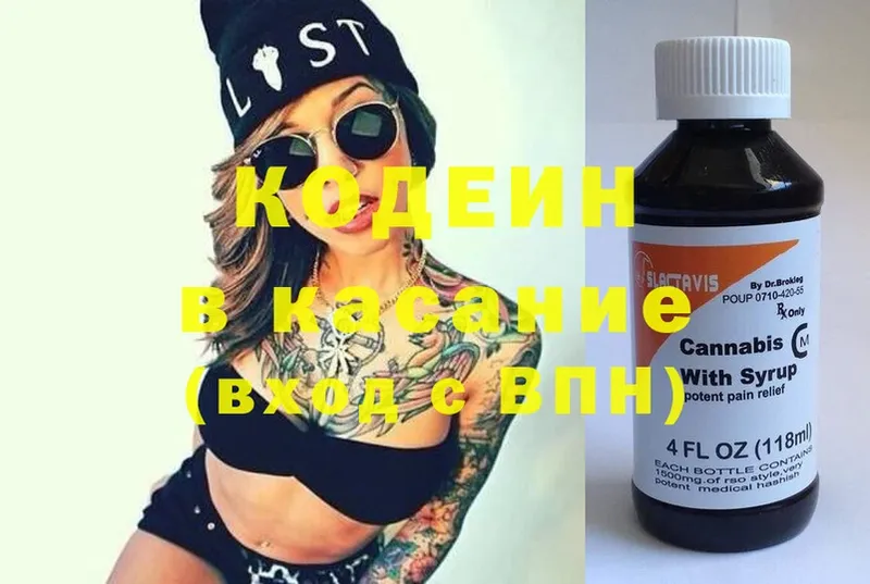 ОМГ ОМГ маркетплейс  Миллерово  Кодеин Purple Drank 