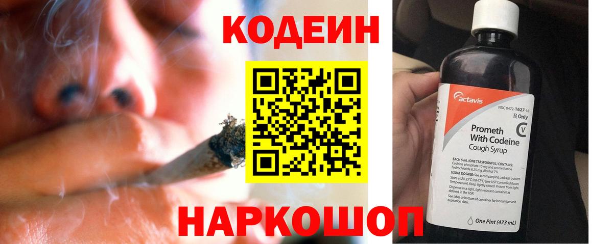 Миллерово  Codein напиток Lean (лин)  Вход с VPN  Кодеин Purple Drank 