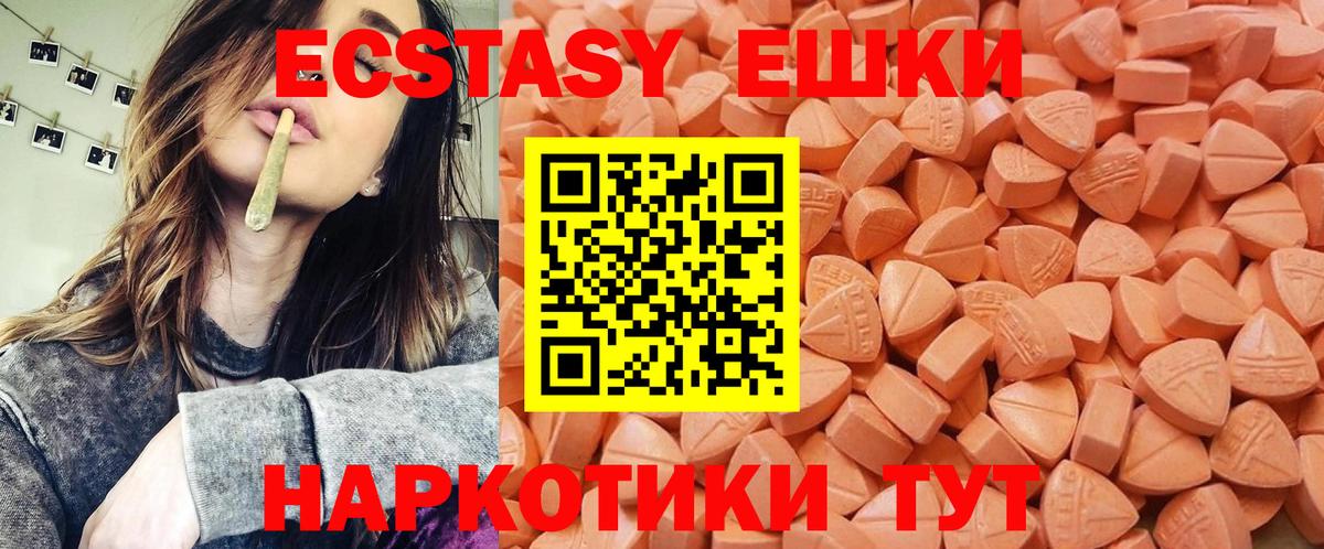 Ecstasy mix Миллерово