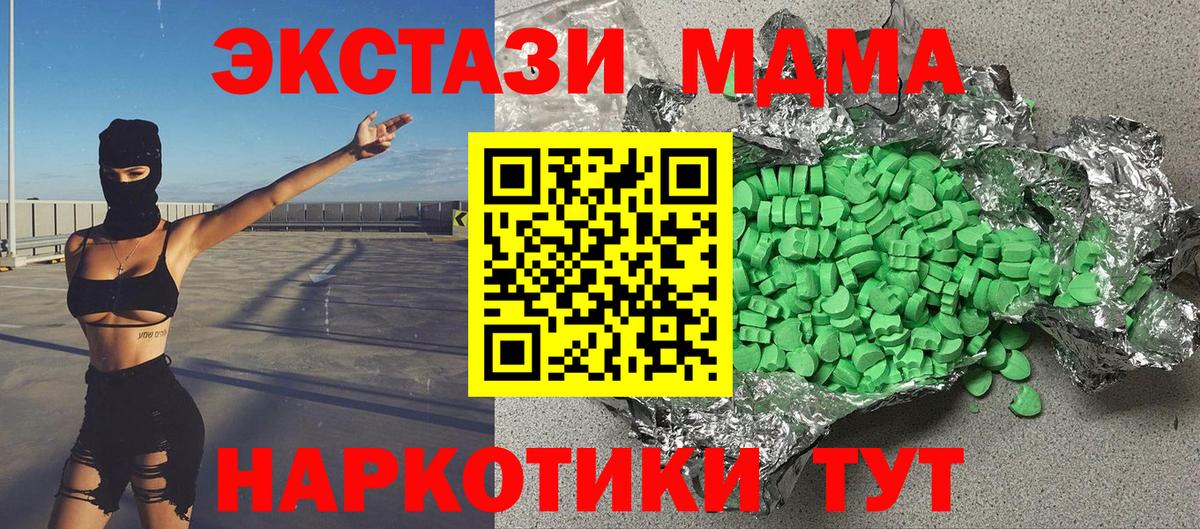 Миллерово  Ecstasy ешки  Ecstasy 300 mg  купить наркотики цена  Вход с VPN 