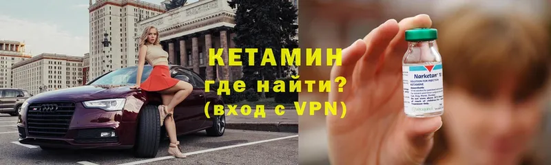 Кетамин ketamine Миллерово