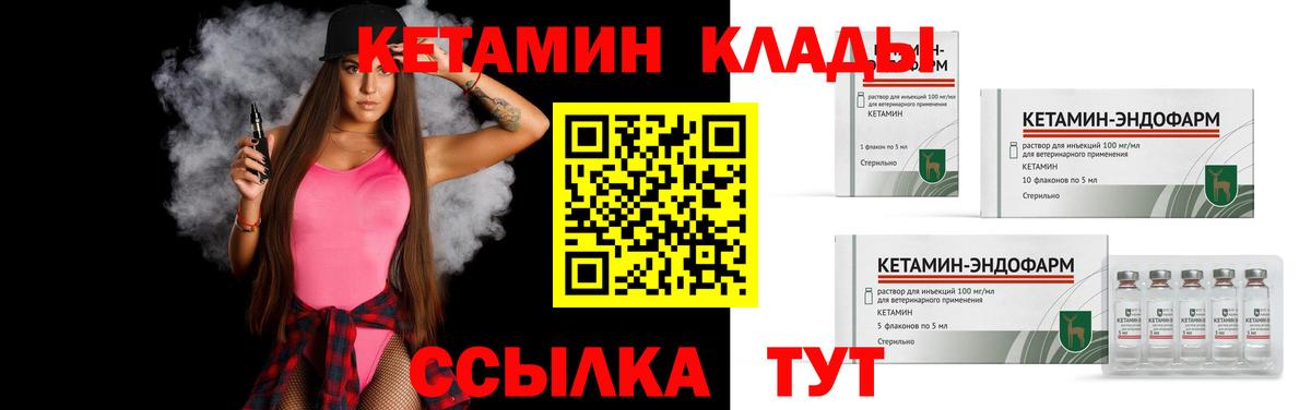 Кетамин ketamine  Вход с VPN  Миллерово 