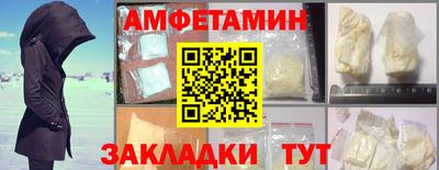 метамфетамин Апшеронск