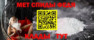 метамфетамин Апшеронск