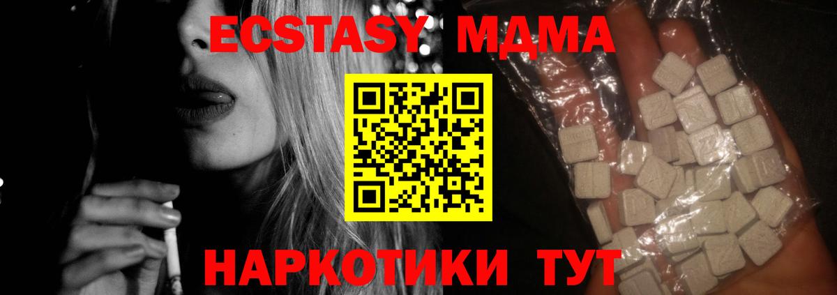 МДМА  Вход с VPN  МДМА кристаллы  Миллерово  МДМА VHQ 