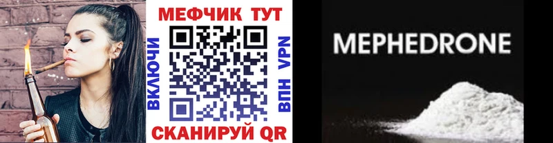 МЕФ mephedrone  Миллерово 