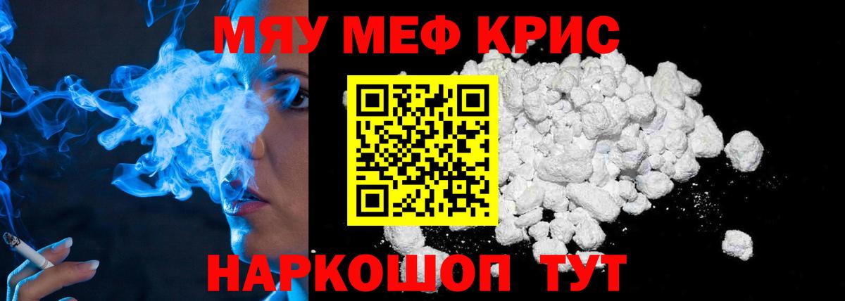 Миллерово  МЕФ  Мефедрон  Меф VHQ  МЯУ-МЯУ 4 MMC  Вход с VPN 