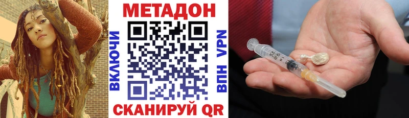 МЕТАДОН кристалл Миллерово