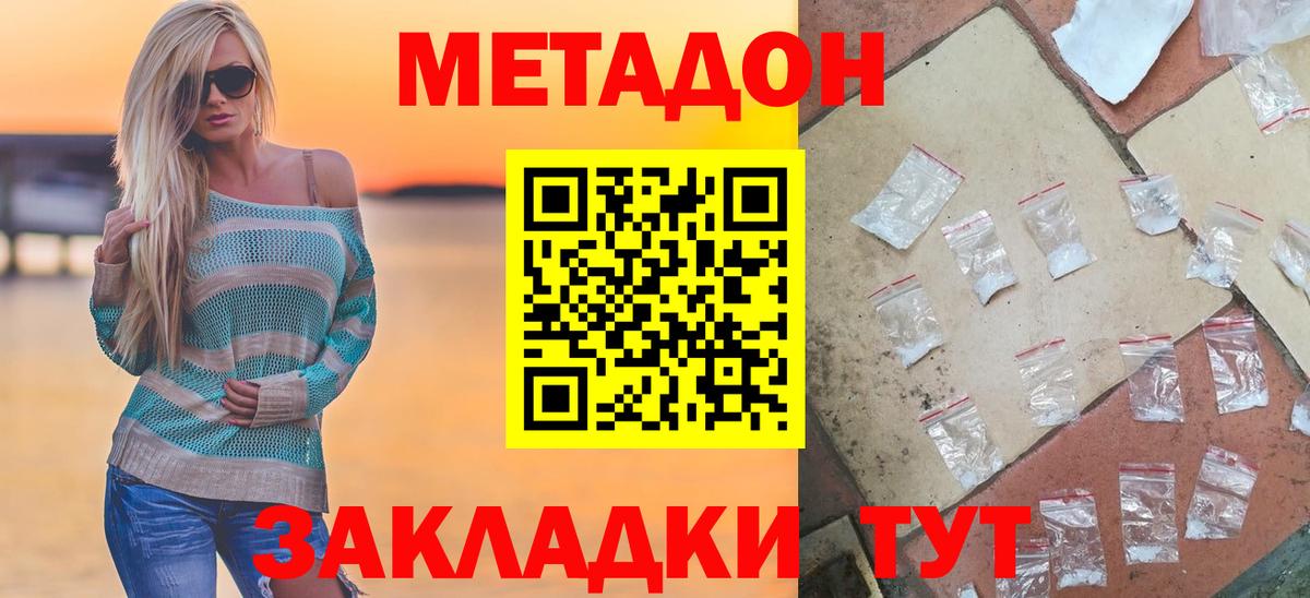 Миллерово  МЕТАДОН белоснежный  hydra ССЫЛКА  Вход с VPN 