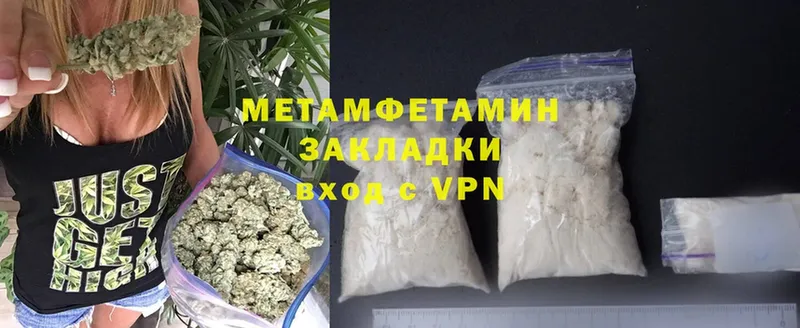 Метамфетамин Methamphetamine  Миллерово 