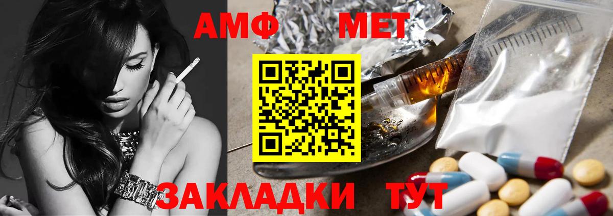 МЕТАМФЕТАМИН Декстрометамфетамин 99.9% Миллерово