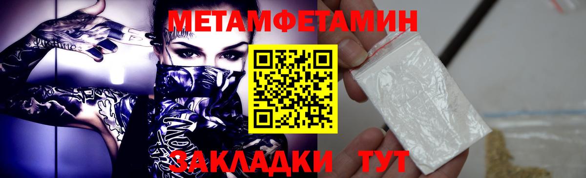 Миллерово  Метамфетамин Methamphetamine  Метамфетамин Methamphetamine  Вход с VPN 