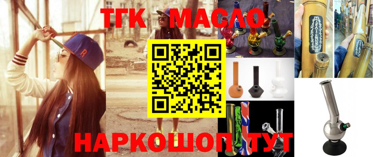 ТГК вейп Миллерово