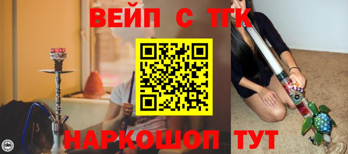 Миллерово  Дистиллят ТГК вейп  ТГК вейп  Вход с VPN 